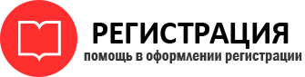 прописка в Реутове id478041